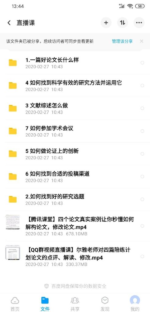 圖片[1]-30天論文寫作發表