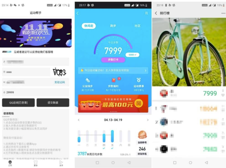 安卓QQ微信運動助手破解版-資源網(wǎng)站