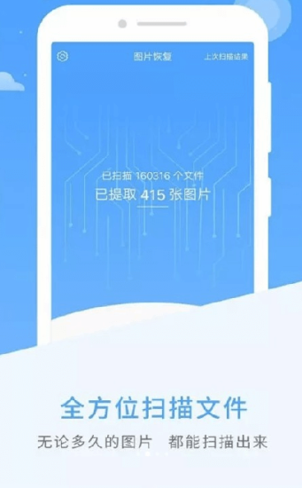 數據恢復精靈永久VIP版可恢復手機照片-資源網站