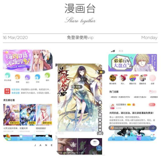 安卓漫畫臺破解版-資源網站