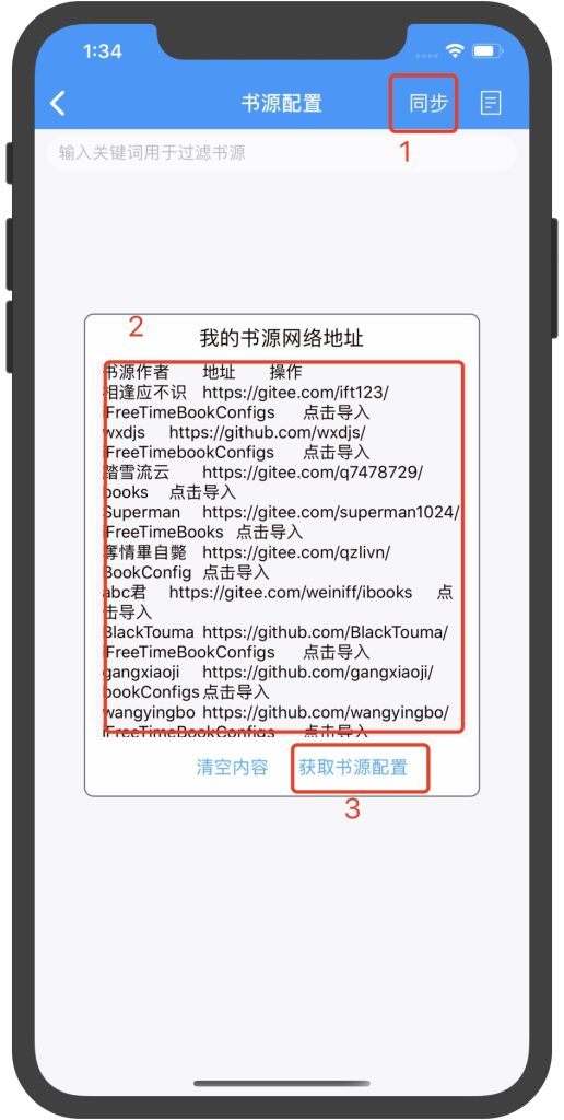 圖片[1]-書源-愛閱書香