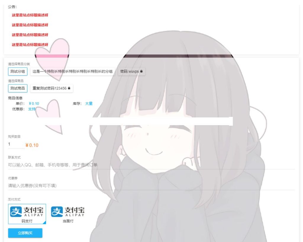 圖片[1]-風鈴發卡網源碼最新版-可商用-支持個人碼支付-當面付