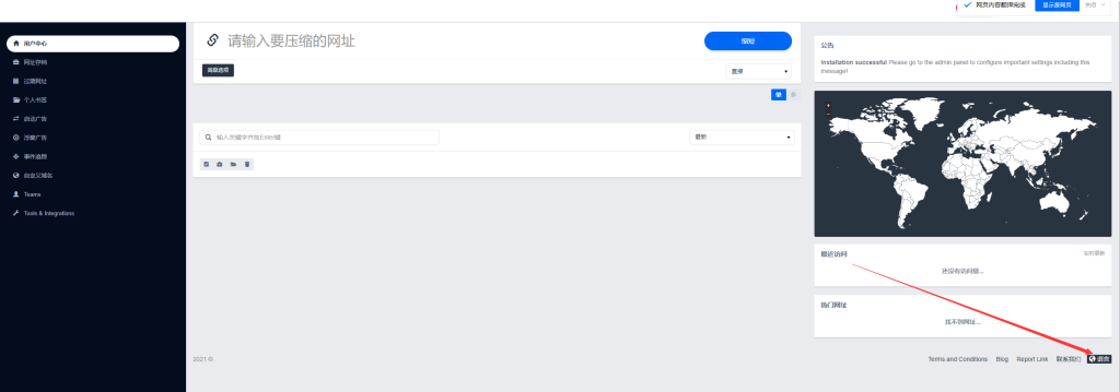 圖片[1]-高級短鏈接工具-漢化版語言包premiumurlshortener完美修復開心版QW提示跳轉