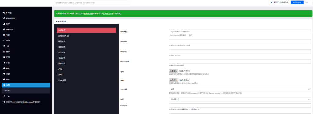 圖片[2]-高級短鏈接工具-漢化版語言包premiumurlshortener完美修復開心版QW提示跳轉