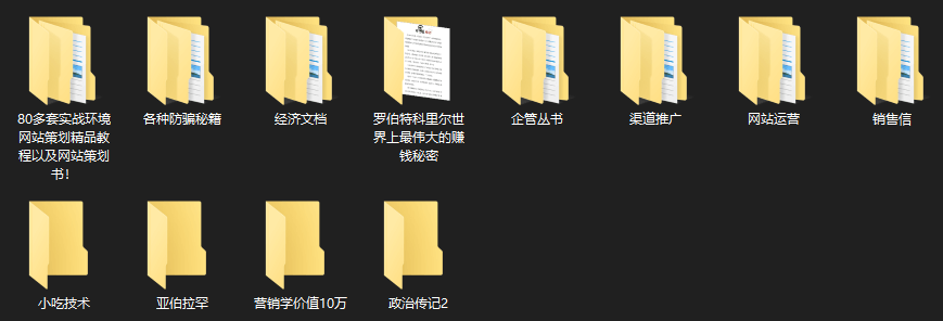 圖片[1]-《2000本獨家精選電子書合集》打包下載-價值百萬-現在僅需288-本站免費