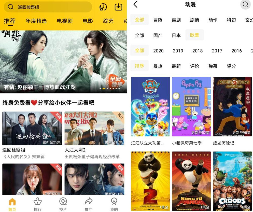 圖片[1]-安卓皇帝影視-去廣告會員版-秒殺南瓜-福利大片