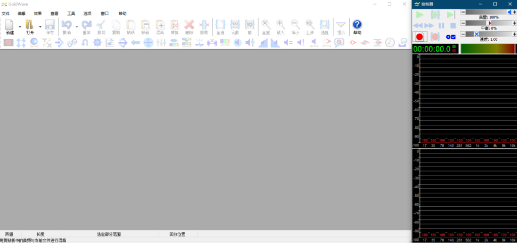 圖片[1]-GoldWave 漢化單文件版-錄音編輯軟件