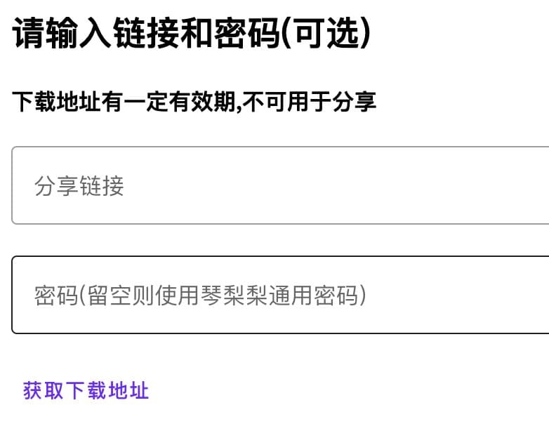 圖片[1]-獲取城通網盤一次性直連地址源碼