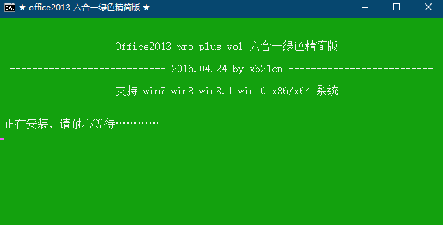 圖片[1]-Office一鍵安裝版-精簡(jiǎn)版-2007.10.13.16版合集