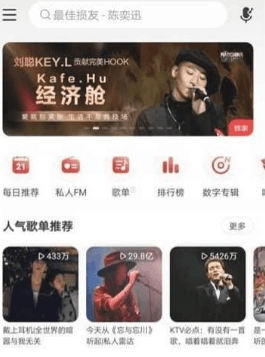 圖片[1]-網(wǎng)易云音樂-黑膠vip破解版