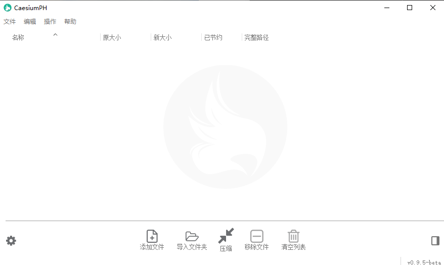 圖片[1]-圖片批量壓縮工具Caesium單文件中文綠色版