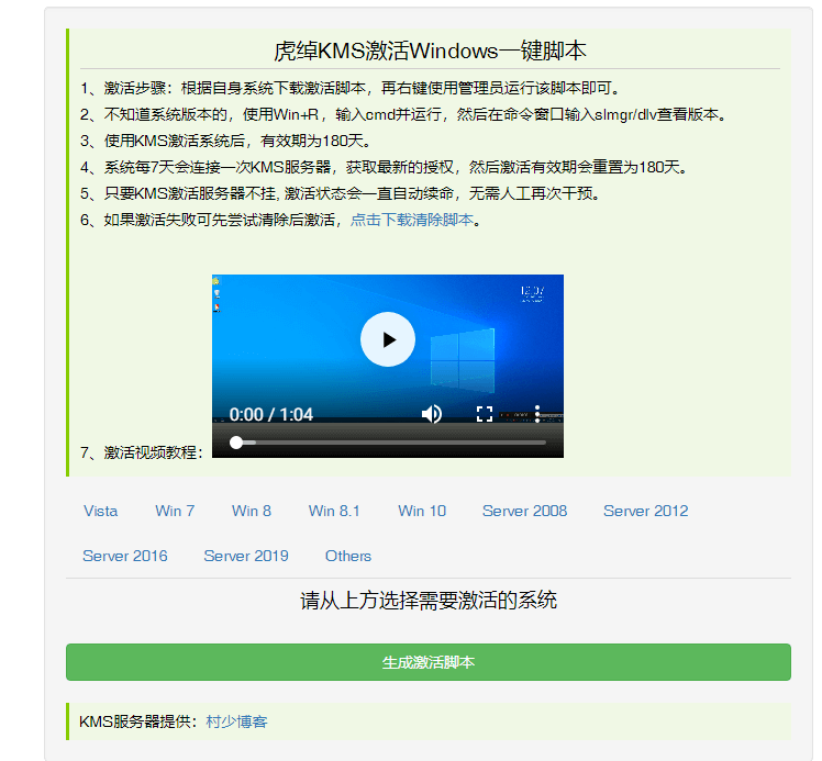 圖片[1]-原虎綽kms源碼win系統(tǒng)激活kms全套打包支持二級域名