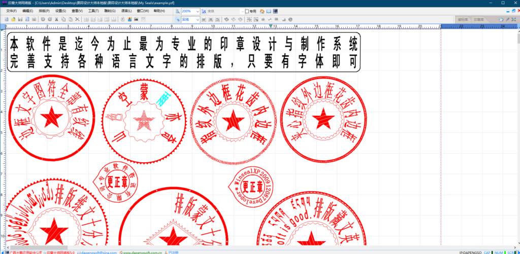 圖片[1]-圖符設計大師本地版-專業印章設計