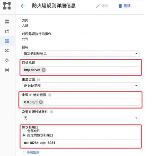圖片[7]-免費vpn-谷歌云-ssr搭建
