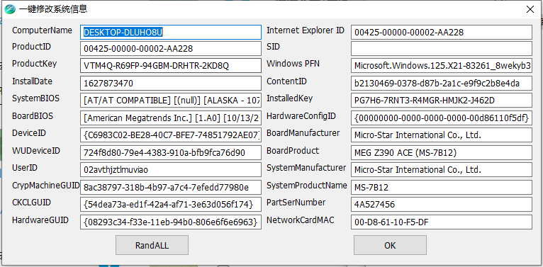 圖片[1]-一鍵修改系統信息軟件