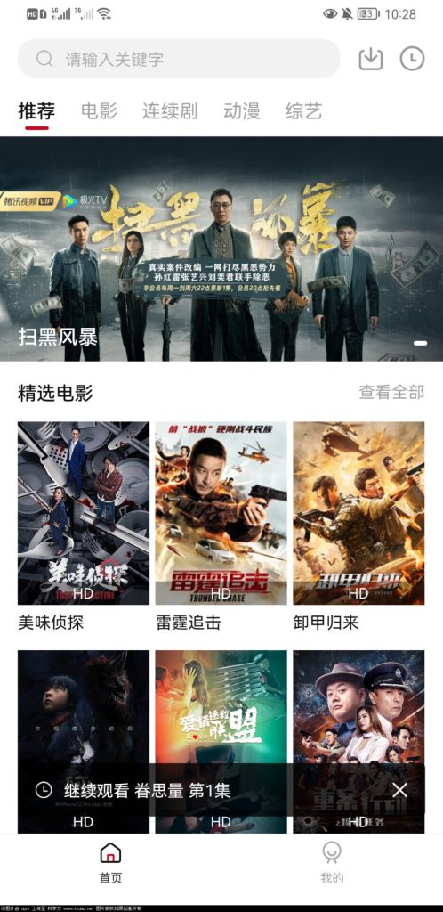 圖片[1]-淘寶買的雙端原生小龜影視反編譯教程