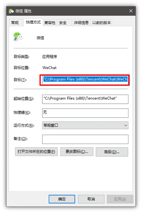 圖片[1]-一段代碼實現電腦微信多開方法