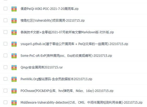 圖片[1]-漏洞庫-源碼文獻