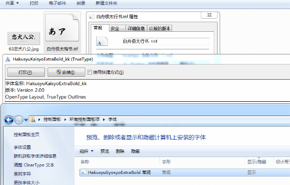 圖片[2]-ps軟件電腦的字體安裝教程