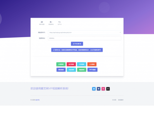 在線搭建一個(gè)免VIP看電影的網(wǎng)站-資源網(wǎng)站