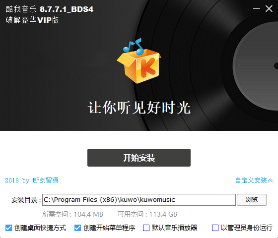 圖片[1]-酷我音樂-豪華破解版-不登入也可以下載無損
