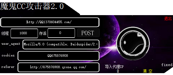圖片[3]-cc攻擊軟件合集 一共4款-老版本ccwin平臺軟件分析