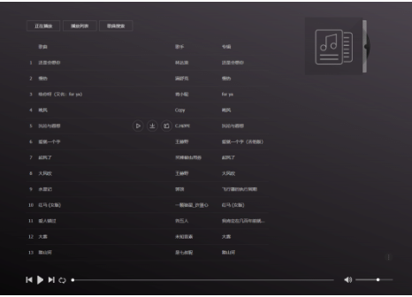 PHP在線音樂播放器源碼-MKOnlinePlayer v2.4修復(fù)版-資源網(wǎng)站
