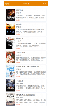 最新PHP超精簡全站自適應(yīng)小說網(wǎng)網(wǎng)站源碼-正則爬取全自動采集-資源網(wǎng)站