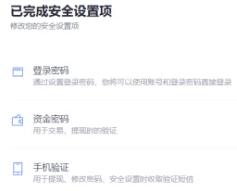 圖片[4]-站長手把手教你購買比特幣教程