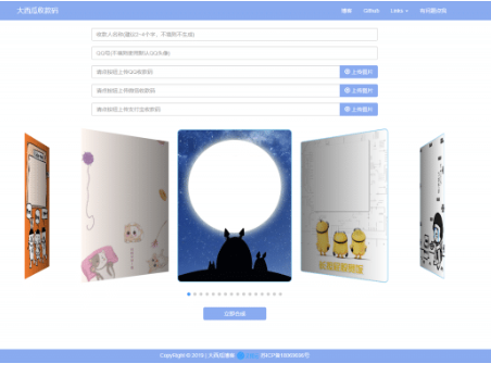 微信-付出寶-QQ三合一收款碼生成系統(tǒng)源碼-資源網(wǎng)站