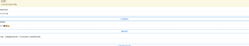 在線生成抽象話的網(wǎng)頁源碼-純HTML源碼-上傳即用-資源網(wǎng)站