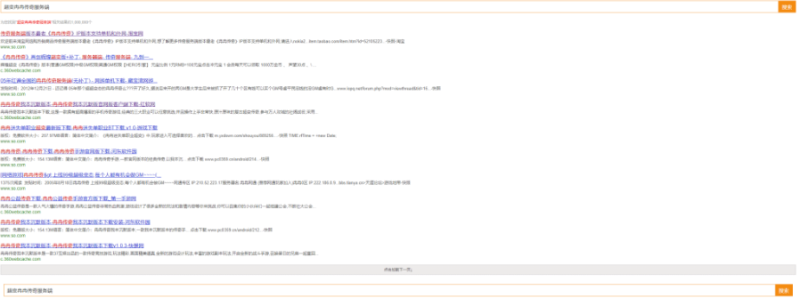 PHP輕量級搜狗泛站群源碼-完美SEO優化-婚配搜狗算法-資源網站