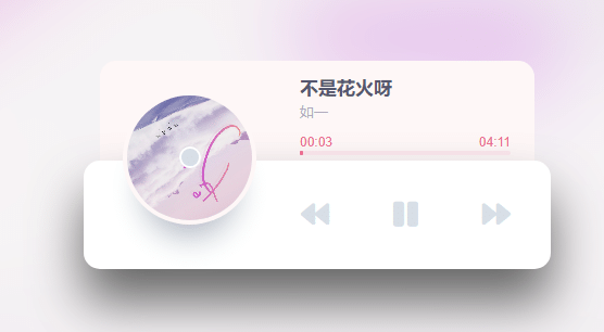網易云音樂HTML-隨機播放器源碼-資源網站