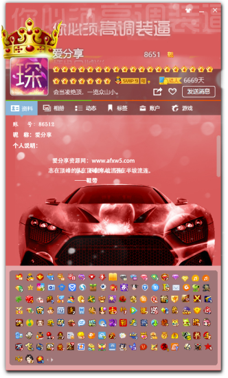 PCQQ裝逼源碼-資源網(wǎng)站