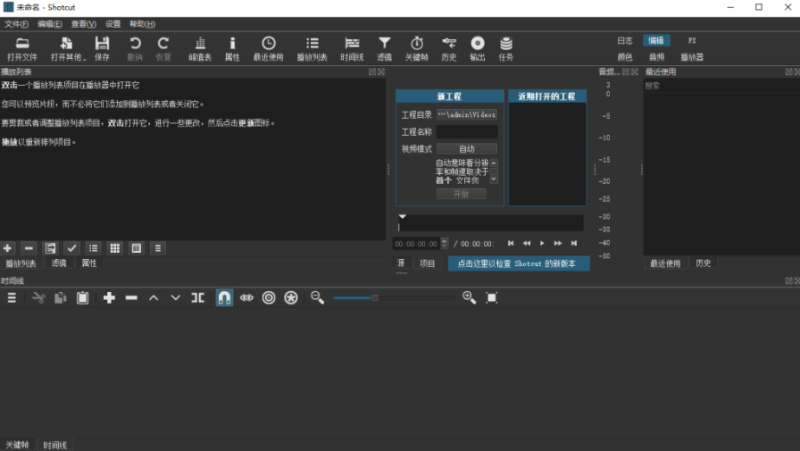 視頻編輯器Shotcut-資源網站