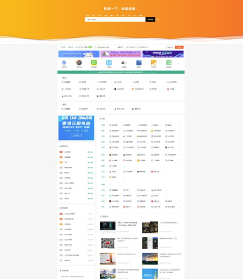 首發(fā)運營級導(dǎo)航源碼-附帶新秀導(dǎo)航全站數(shù)據(jù)-資源網(wǎng)站