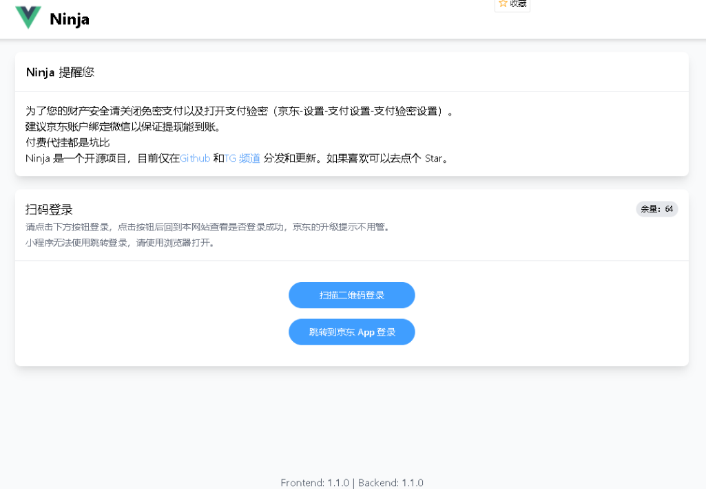 圖片[3]-京東自動任務平臺呆瓜一鍵安裝教程