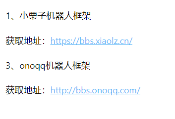 QQ機(jī)器人程序分享-資源網(wǎng)站