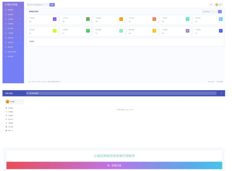 小儲云虛擬商城-免授權版-資源網站