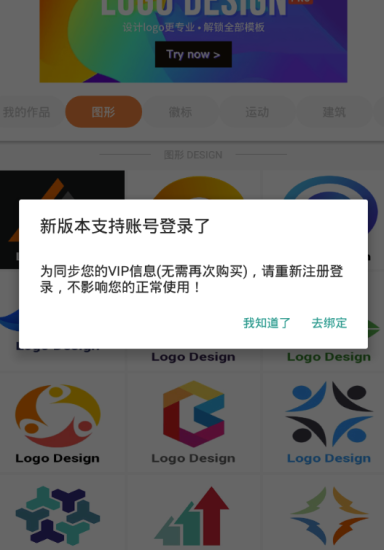 ?logo商標設計軟件-免登陸-解鎖會員功能-資源網站