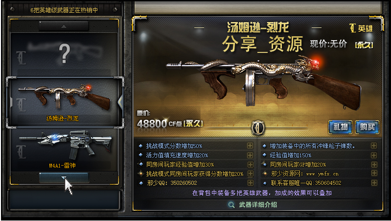 CF業務宣傳圖-動態圖PSD源碼-資源網站