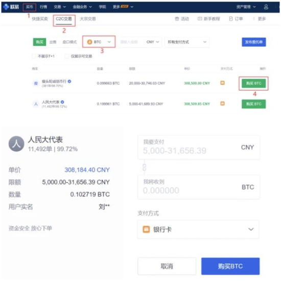 站長手把手教你購買比特幣教程-資源網站