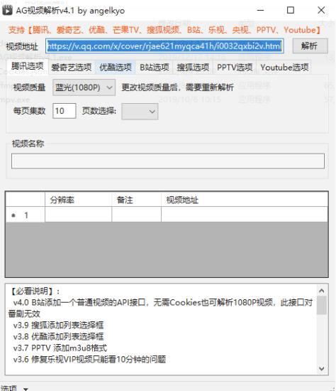 AG視頻解析-多平臺視頻解析下載工具-資源網站