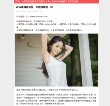 新款泛頁面寄生蟲程序PHP網站源碼支持任何目錄安裝-資源網站