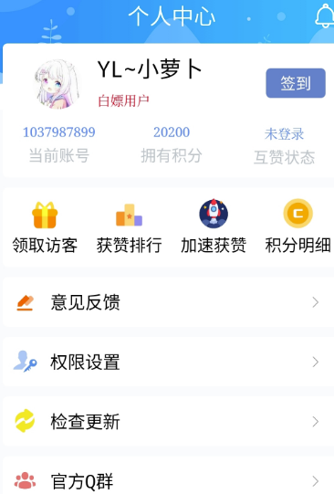 互贊樂園破解版-資源網(wǎng)站