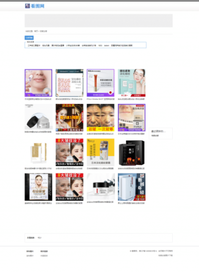 淘寶圖片采集目錄站群程序-動采集推送-養站必備-資源網站