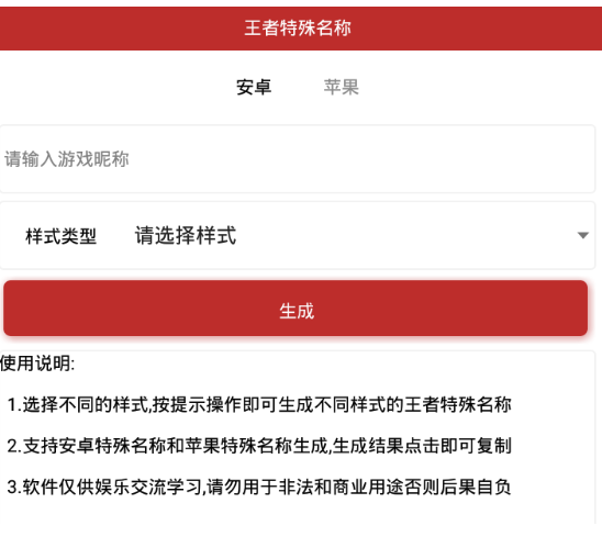 王者特殊名稱_一鍵生成空白-重復-超長-花式愛心名-資源網站