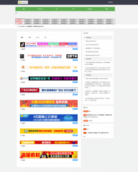 廣告橫幅logo圖標在線制作網站源碼引流必備-資源網站