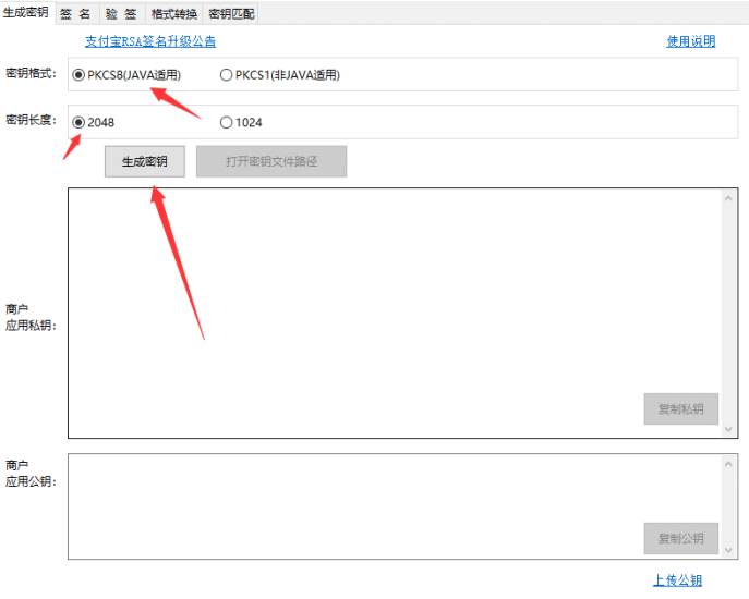 支付寶當面付對接支付教程-資源網站