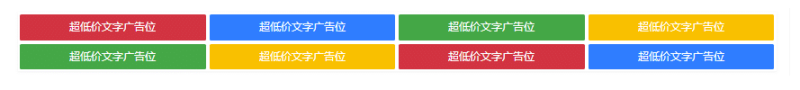 文字廣告-好看的彩色文字廣告代碼-資源網(wǎng)站